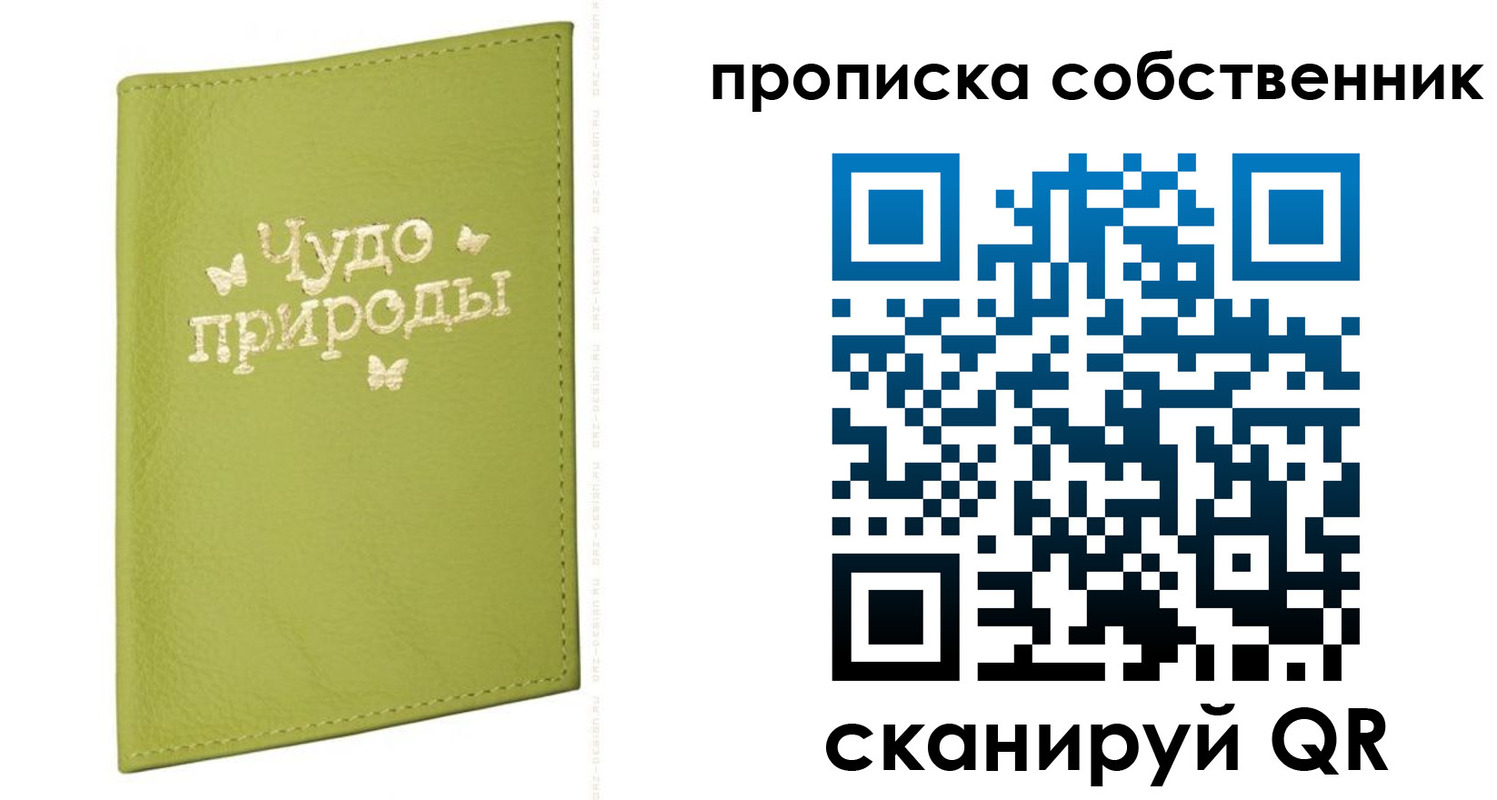 прописка иностранных граждан в Талдоме