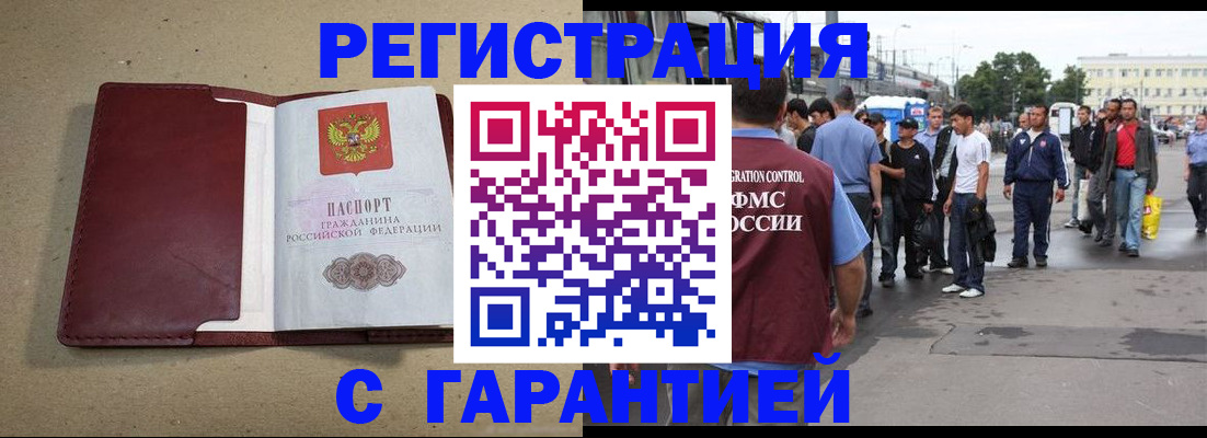 прописка законно в Талдоме