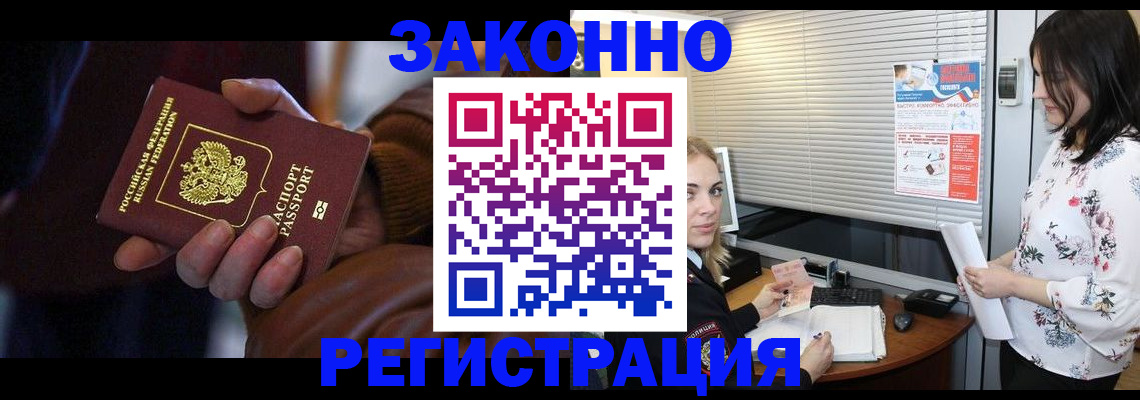 временная регистрация адрес в Талдоме